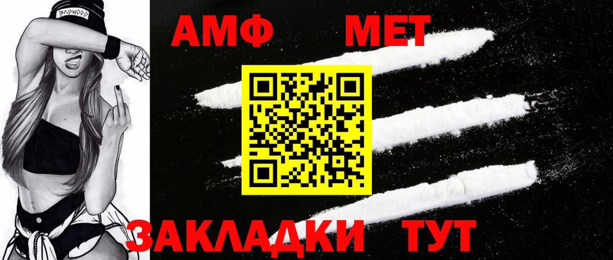 АМФ  АМФЕТАМИН Розовый  Вход с VPN  АМФЕТАМИН  Красногорск 