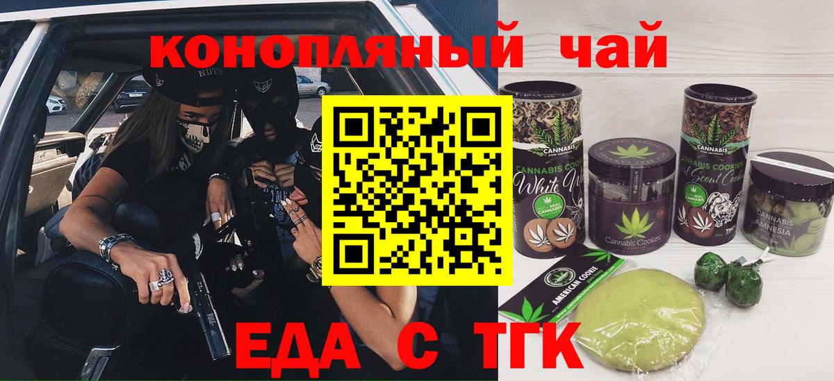 Canna-Cookies марихуана Красногорск