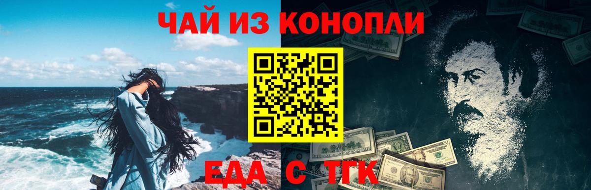 Красногорск  Canna-Cookies конопля  Вход с VPN 