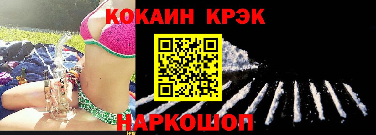КОКАИН  Вход с VPN  Красногорск  Кокаин 97%  КОКАИН Колумбийский 