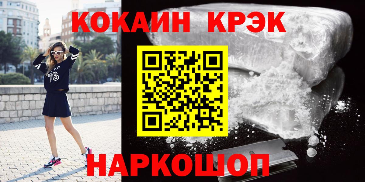 Cocaine 99% Красногорск