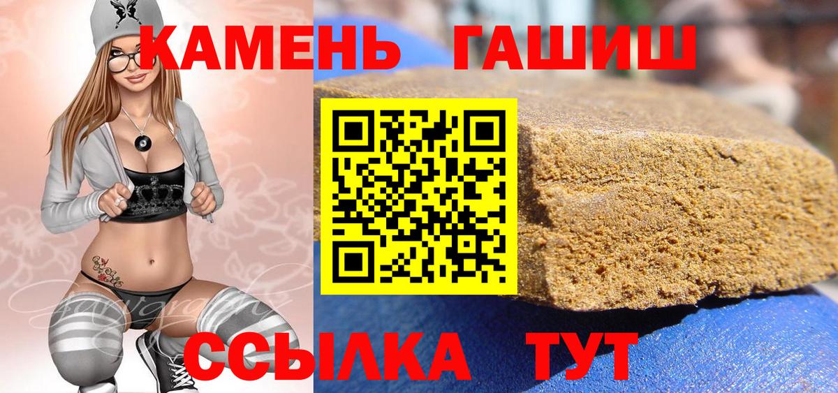 Гашиш  Вход с VPN  купить  сайты  ГАШИШ Cannabis  Гашиш Изолятор  Красногорск 