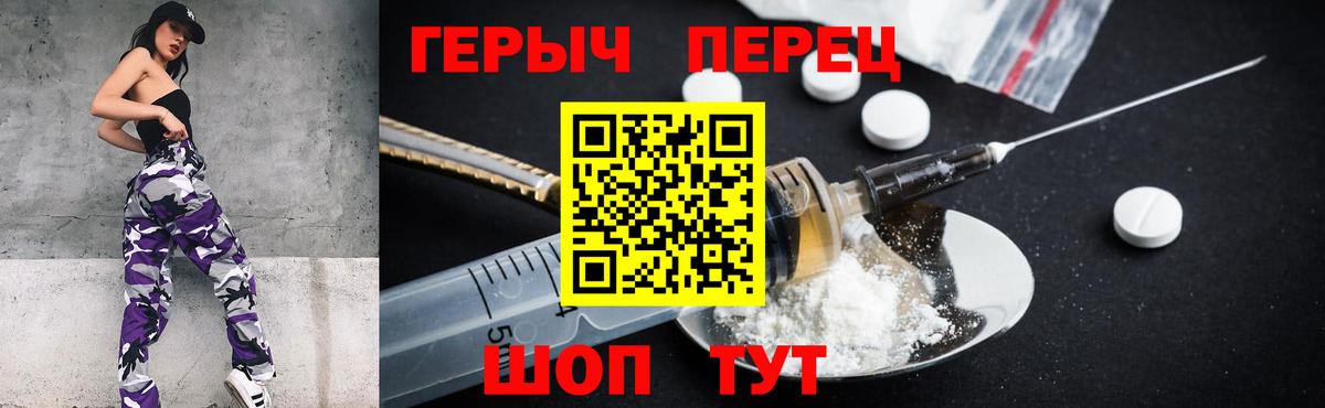 Героин VHQ Красногорск