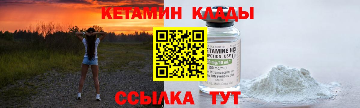 Красногорск  КЕТАМИН ketamine  Вход с VPN 