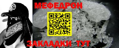 меф Коммунар