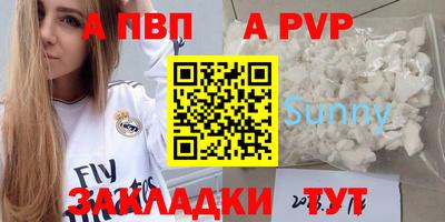 стафф Комсомольск-на-Амуре