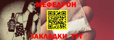 меф Коммунар