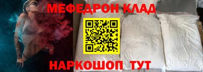 меф Коммунар