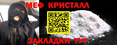меф Коммунар