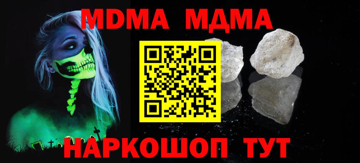 MDMA молли  MDMA  Красногорск  Вход с VPN  МДМА Molly 