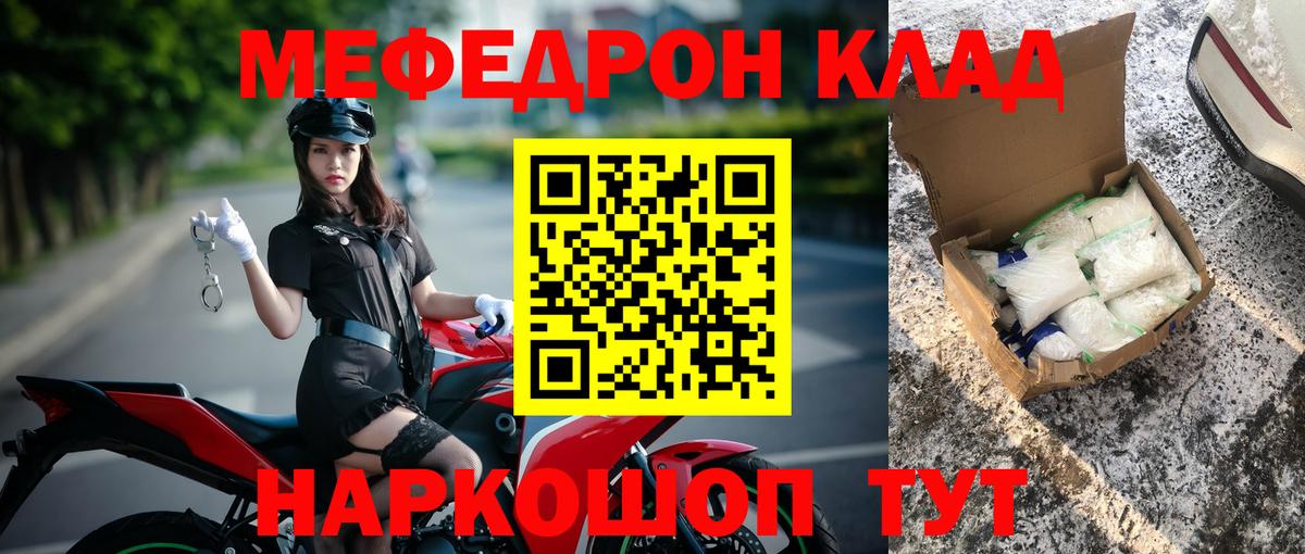 МЕФ  Красногорск