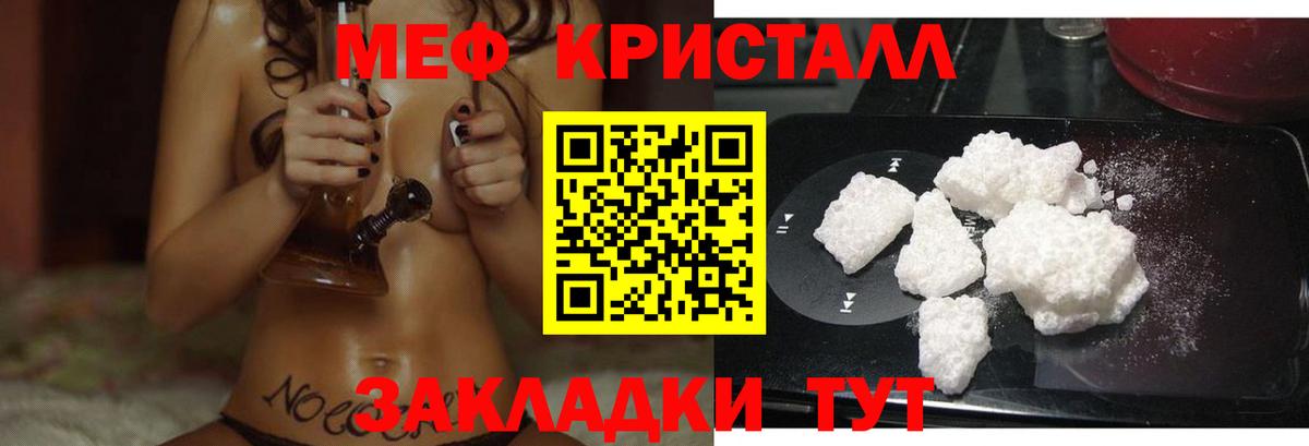 Красногорск  Меф mephedrone  Мефедрон 4 MMC  МЕФ  Вход с VPN 