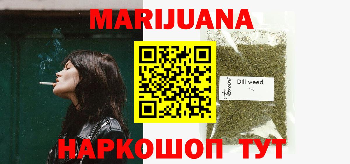 МАРИХУАНА сатива  МАРИХУАНА VHQ  Красногорск  Вход с VPN 